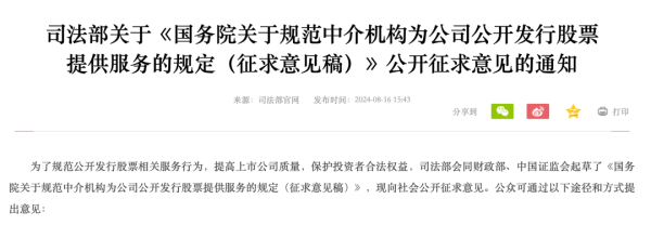 配资公司排行 重磅！国家拟规定：证券公司保荐业务收费不得以IPO结果作为条件